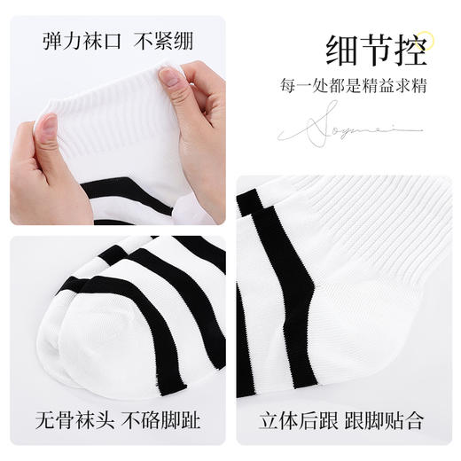 雅黛丽袜子男夏季薄款棉质运动条纹短袜柔软舒适透气亲肤高弹男袜 商品图3