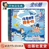 绘画艺术启蒙系列 给孩子的艺术启蒙书2册 万物简笔画全6册 绘画+科普 赠教学视频 艺术启蒙 商品缩略图2