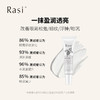 【崆崆专享】Rasi 咖啡因眼霜20g 商品缩略图1