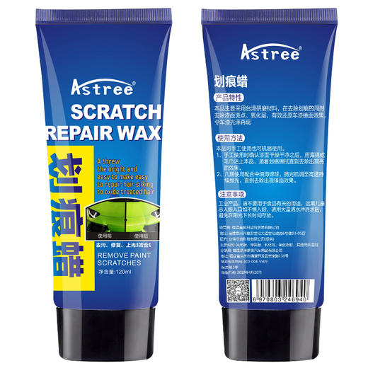 【2支装更优惠】Astree 汽车蜡划痕蜡120ml，车漆通用，去污提亮，送海绵跟布 商品图5