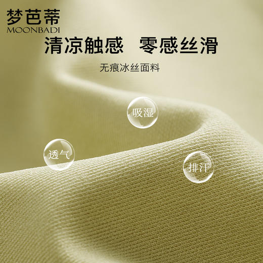 梦芭蒂女士方领美背无痕冰丝透气免穿文胸宽肩带时尚内搭吊带背心 商品图4