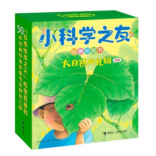 2023科学之友 商品图5