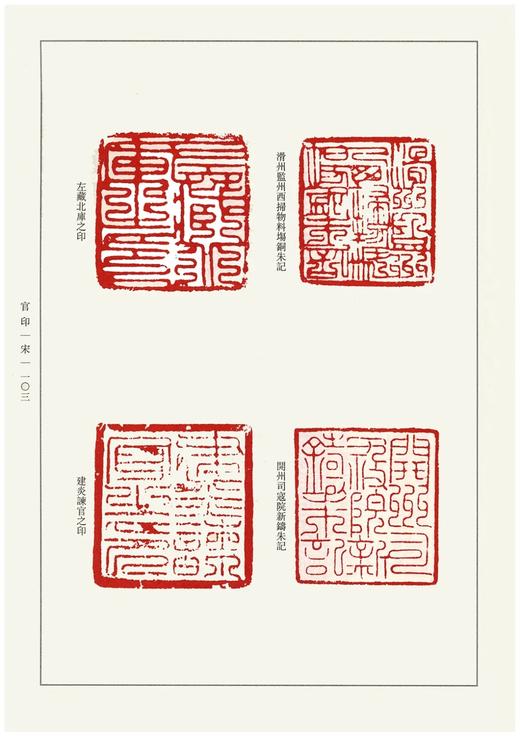 重点推荐：中国篆刻精选（全十二册）
主编：中国国家画院书法篆刻院
出版：河北教育出版社2019.7
装帧：平装16开2952页
定价800元，售价298元。 商品图12