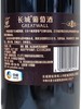 中粮长城盛藏5赤霞珠干红葡萄酒13度 商品缩略图1