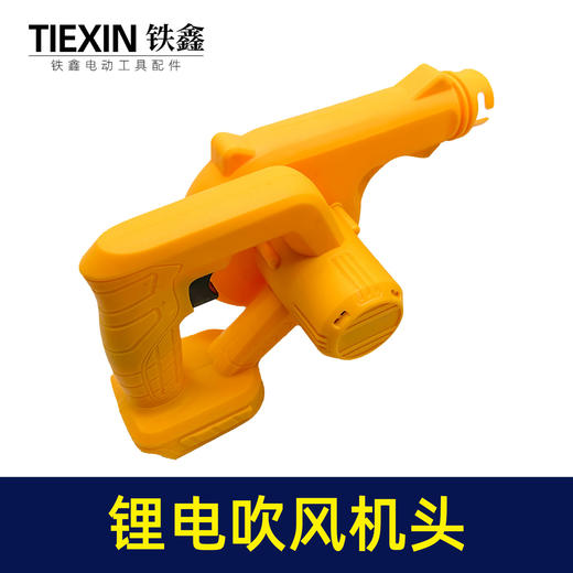 【货号010132】大功率全铜电机锂电吹风机吹吸风机牧田插脚电池充电式无线吸尘器吹灰机 商品图4