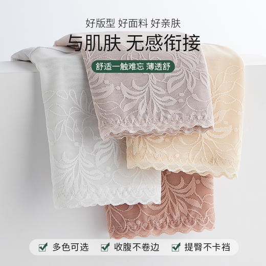 2024新款 无痕高腰蕾丝收腹内裤 抗jun底裆 4条装 商品图3