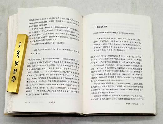 毛边+钤印：《李白评传》精装，32开，周勋初著，凤凰出版社2022年12月一版一印，428页，定价128，售价89元。 商品图12
