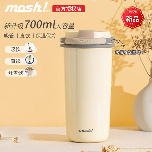 日本mosh！拿铁吸管款保冷保温杯700ml 商品图14