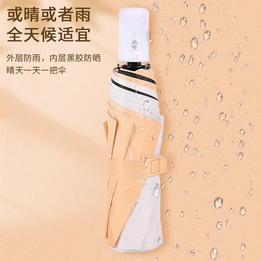 「晴雨两用！六款可选」雨伞晴雨自动黑胶太阳伞 三折防晒遮阳伞居家日用 商品图3
