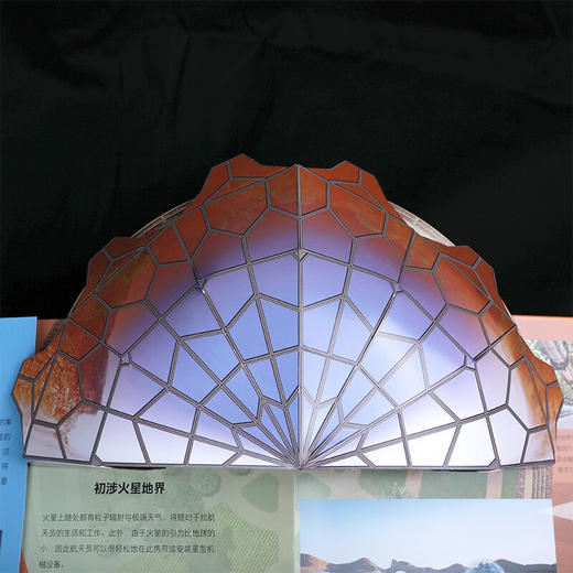 不可思议的宇宙任务 登陆火星 7-10岁 大卫·霍考克 著 科普百科 商品图1