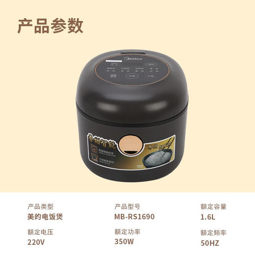 Midea/美的 电饭煲1.6升智能控温自动保温1-2人聚能厚釜内胆不粘锅 RS1690 商品图3