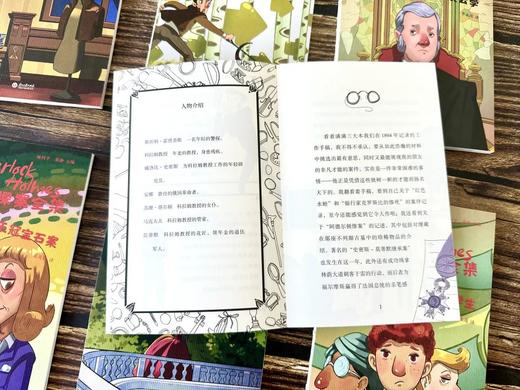 【送给孩子zui好的礼物！】《福尔摩斯探案全集》全60册 无删减，精美礼盒装 珍藏版 （含盲盒）| 3000张插图还原现场，让孩子身临其境，名家翻译，易读易懂！ 商品图2