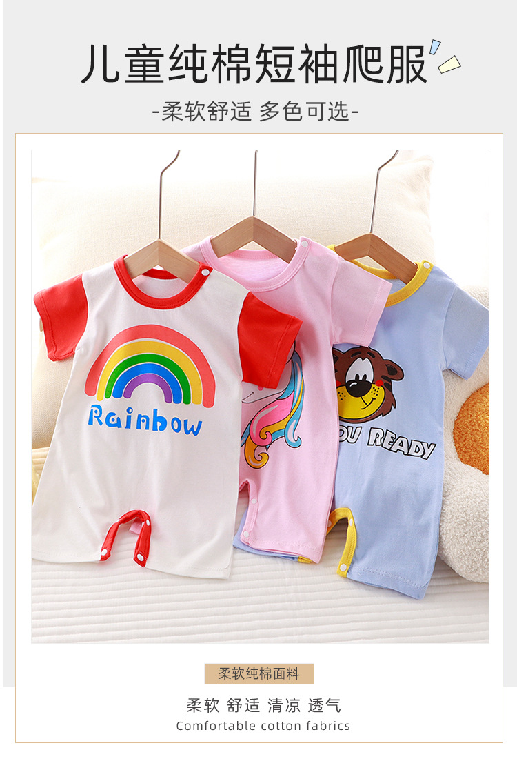 短袖爬服_01.jpg