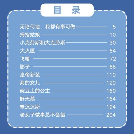 安徒生童话 7-10岁 安徒生 著 儿童文学 商品图1