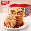 味滋源红豆薏米饼干408g代餐干全麦燕麦粗粮早餐饱腹整箱休闲零食品【分销】 商品缩略图0