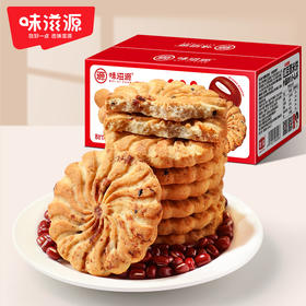 味滋源红豆薏米饼干408g代餐干全麦燕麦粗粮早餐饱腹整箱休闲零食品【分销】