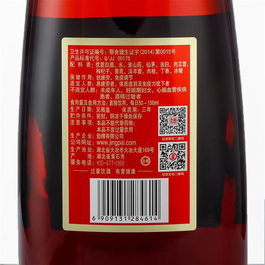 35°中国劲酒 1.5L 商品图4