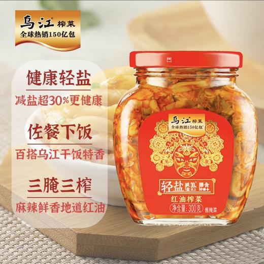 乌江红油榨菜300g 商品图0