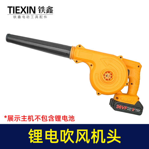 【货号010132】大功率全铜电机锂电吹风机吹吸风机牧田插脚电池充电式无线吸尘器吹灰机 商品图3