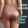 2024新款 无痕高腰蕾丝收腹内裤 抗jun底裆 4条装 商品缩略图2
