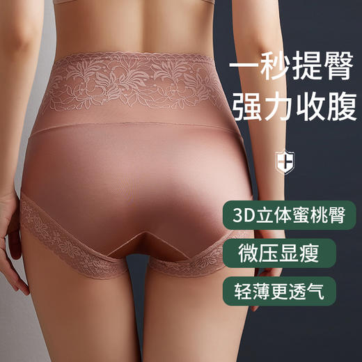 2024新款 无痕高腰蕾丝收腹内裤 抗jun底裆 4条装 商品图2