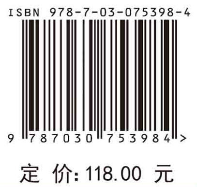 国际科技组织概览 商品图2