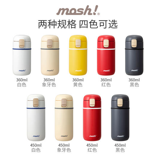 日本mosh！拿铁弹盖保温保冷杯360ml 商品图3