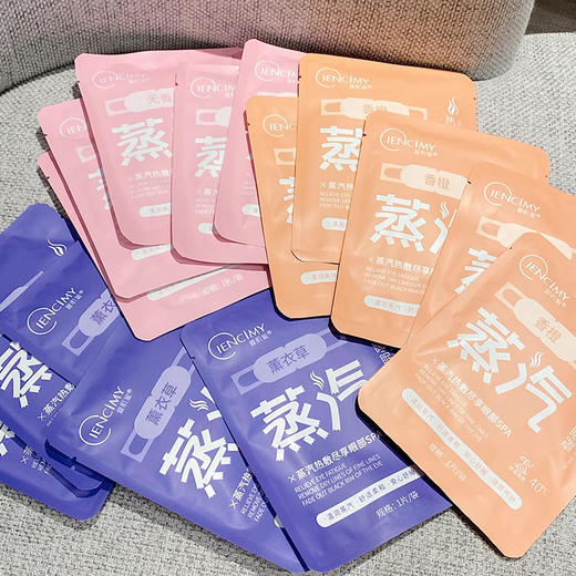 【应季好物】萱肌蜜 蒸汽热敷睡眠眼罩15片 无香/薰衣草香/香橙香 商品图3