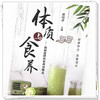 体质与食养：如何选择药食两用物品  潘晓彦 著  中国中医药出版社 体质养生 药食滋补 书籍 商品缩略图4