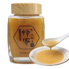 五峰农家蜂蜜高山百花蜜 中蜂木桶蜜 五峰后河源蜜500g罐装
