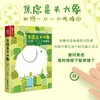 焦虑是头大象 如何一口一口吃掉它 张心悦 著 心理学 商品缩略图0