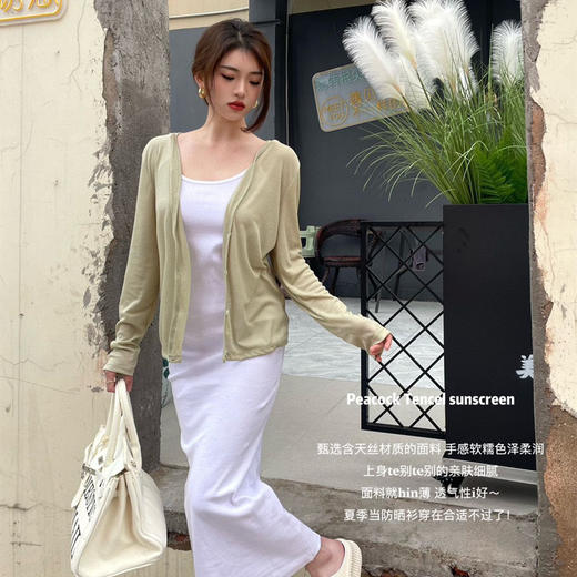 夏日必备【天丝透气清凉百搭，慵懒优雅防晒衣】优质面料莱赛尔氧气小开衫女孔雀天丝防晒衣打底衫百搭长袖针织轻薄防晒衫 商品图8
