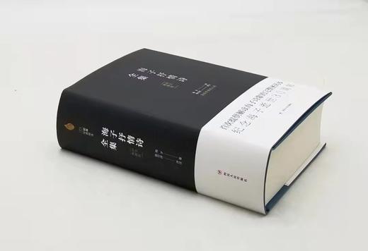 《海子抒情诗全集》（评注典藏版），精装，32开，海子著，陈可抒注释，四川人民出版社2019年版，804页，定价128，售价38元。非偏远地区包邮。 商品图1