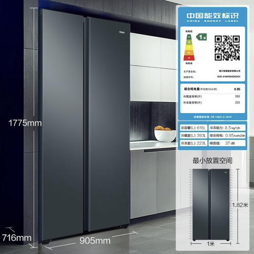 海尔（Haier）冰箱 BCD-616WGHSSEDC9 商品图14