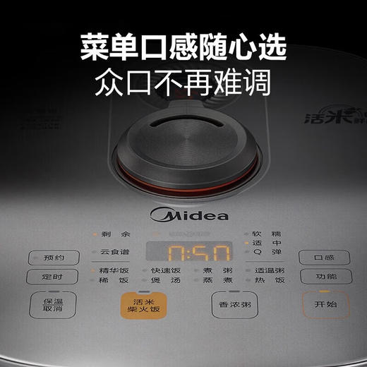 Midea/美的 电饭煲家用智能触控3-6人家用4L智能预约多功能快煮电饭锅 立体IH大火力 CFB4081H 商品图1