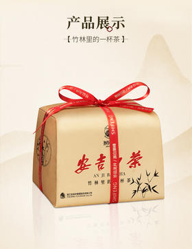2026年新茶预定安吉白涤寐一级纸包