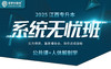 付费学员观看视频教程 商品缩略图0