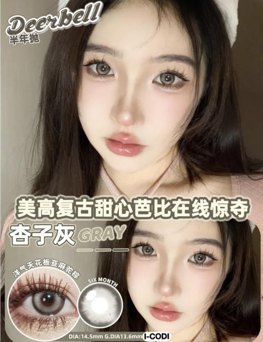 Deer bell半年抛 商品图5