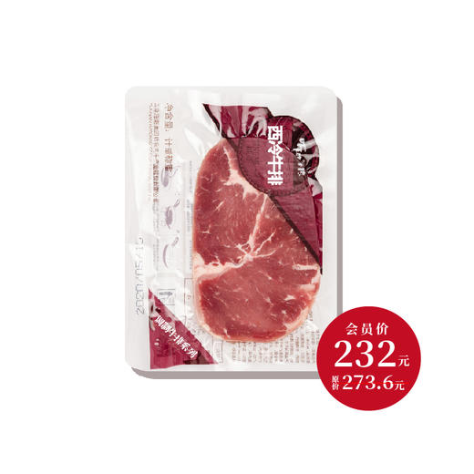 听牧调制西冷牛排 1kg（5~7片） 商品图0