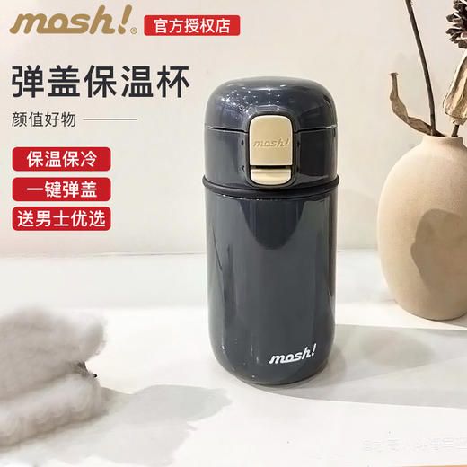 日本mosh！拿铁弹盖保温保冷杯360ml 商品图7