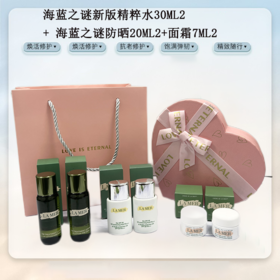 【品牌授权】爆款礼盒 海蓝之谜新版精粹水30ml*2 面霜7ml*2 防晒20ml*2+礼盒 情人节礼品送女朋友老婆生日礼物