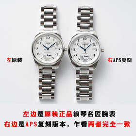 GS复刻手表浪琴制表传统系列L2.908.4.78.6大嘴做工怎么样？