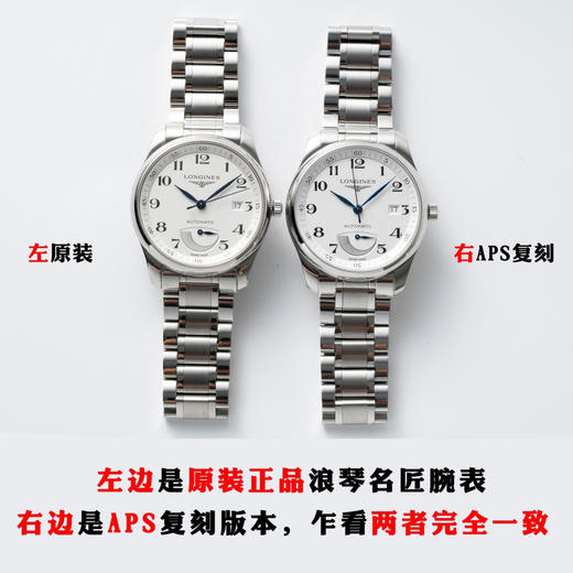 GS复刻手表浪琴制表传统系列L2.908.4.78.6大嘴做工怎么样？ 商品图0