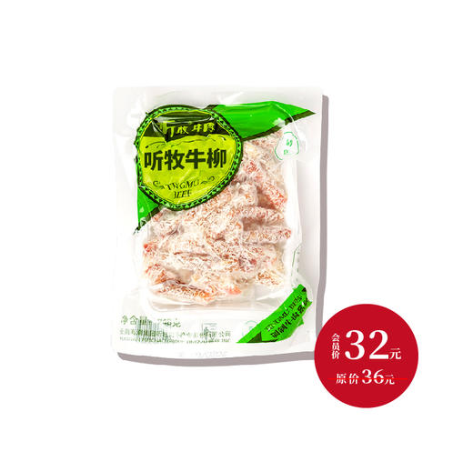 听牧牛柳  248g/袋 商品图0