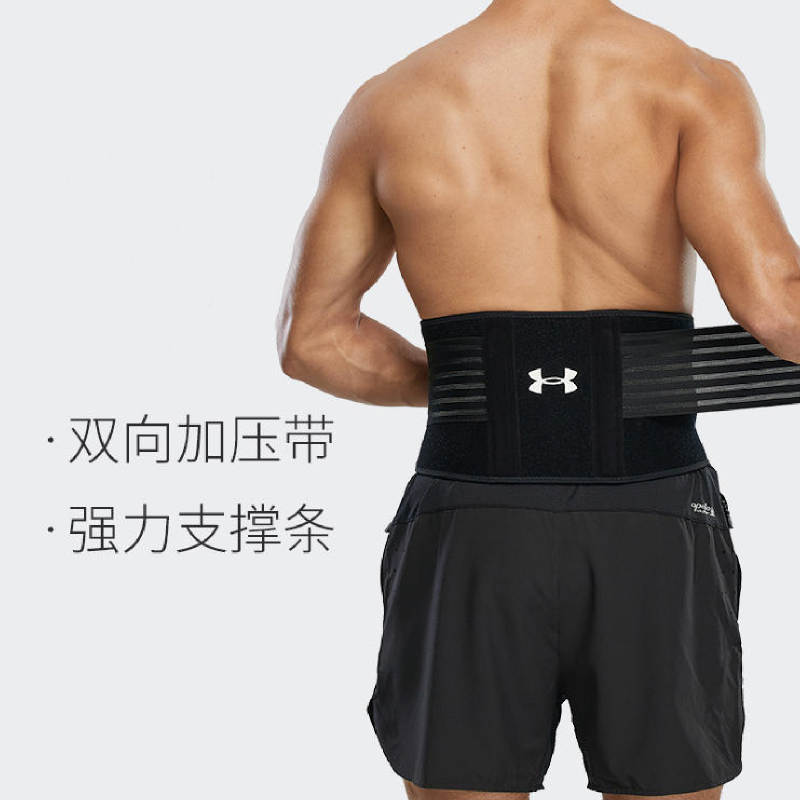 Under Armour/安德玛 运动护腰 束腰护具 （双向加压+强力支撑）