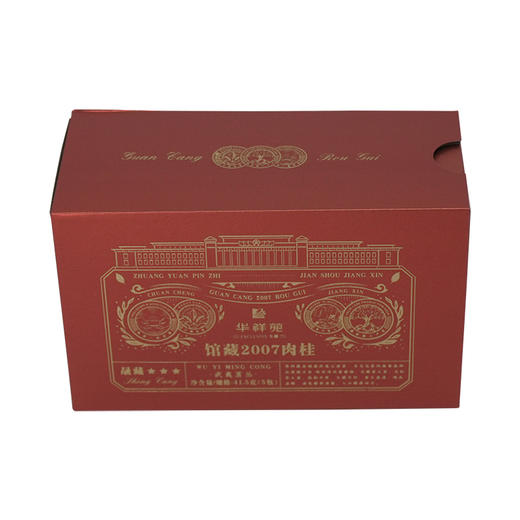 华祥苑 馆藏2007肉桂 茶叶礼盒 166克（20包） 商品图13