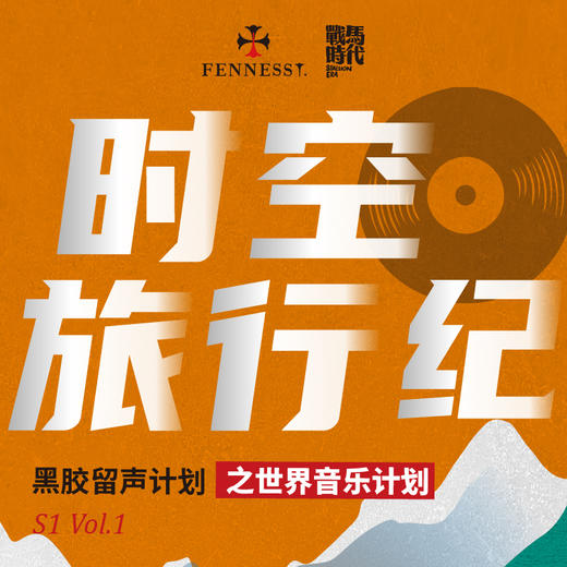 珊蔻与乐队Sainkho Kosmos《亘古的回响》黑胶唱片2LP彩胶官方正版 商品图1