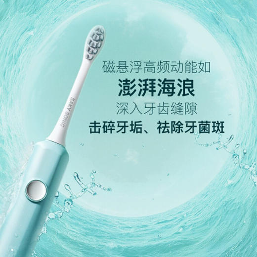 舒客 声波电动牙刷 充电式成人软毛防水电动 小浪花E1 商品图5