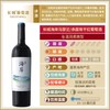长城海岸干红葡萄酒马瑟兰赤霞珠 750ml 单瓶红酒整箱 商品缩略图7