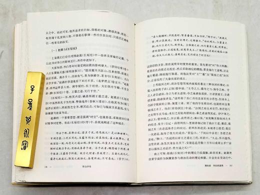 毛边+钤印：《李白评传》精装，32开，周勋初著，凤凰出版社2022年12月一版一印，428页，定价128，售价89元。 商品图13
